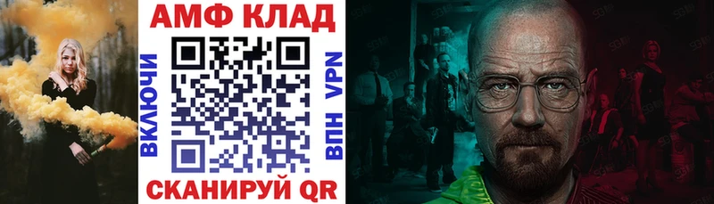 АМФ VHQ Бирюсинск