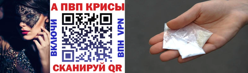 A PVP крисы CK  кракен маркетплейс  Бирюсинск 