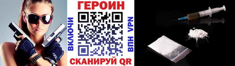 ГЕРОИН афганец  omg маркетплейс  Бирюсинск 