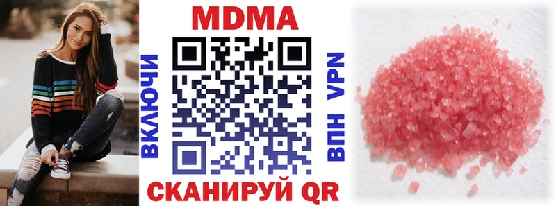 МДМА crystal  Бирюсинск 