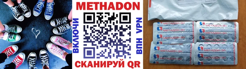 наркошоп  Бирюсинск  Метадон methadone 